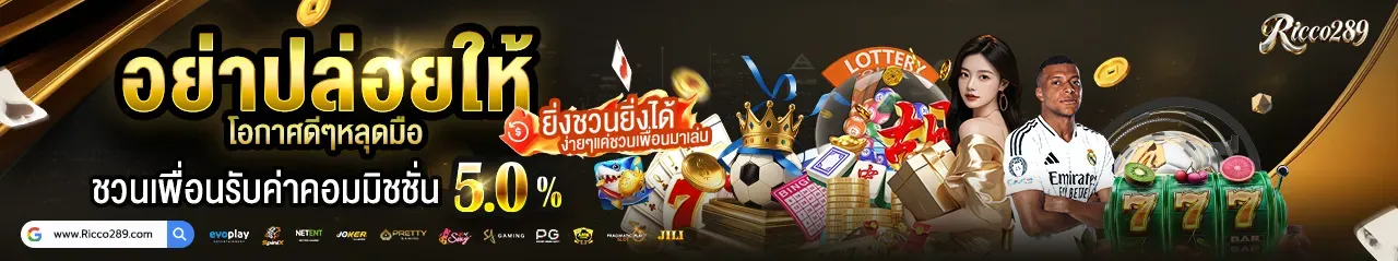 imgi_7_Resize-ค่าคอมฯ_Size-1280x239_result